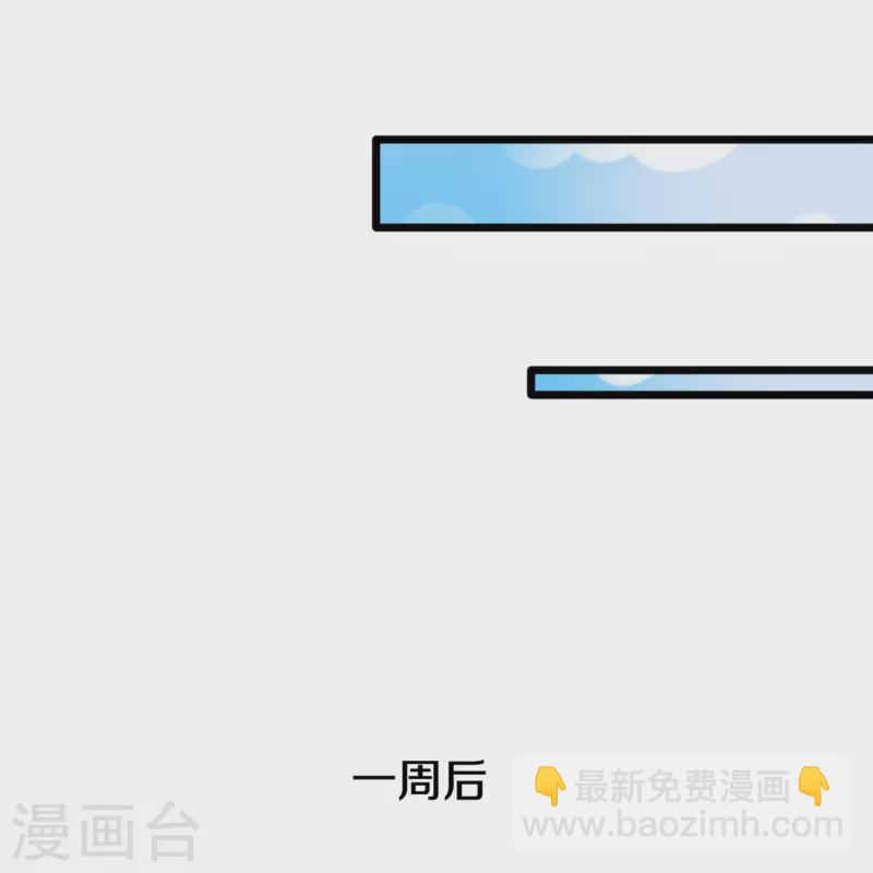 《都市邪王》第261话 幼狼计划 第21页
