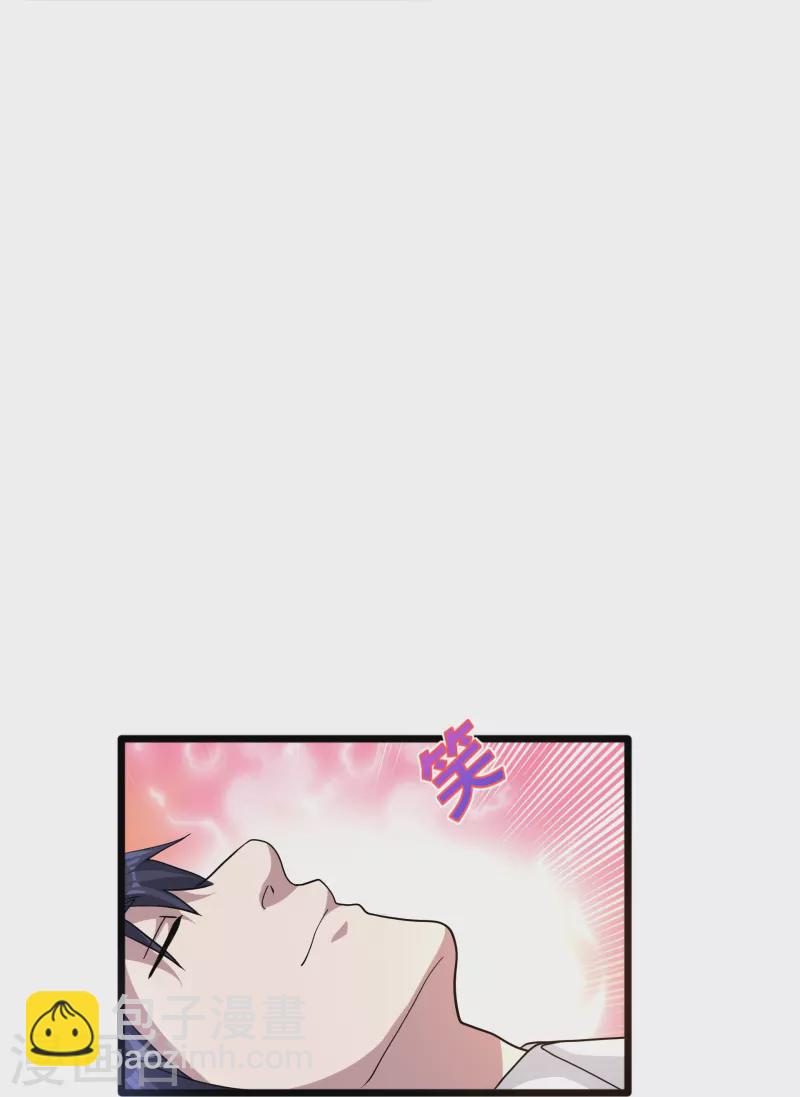 《都市邪王》第261话 幼狼计划 第26页