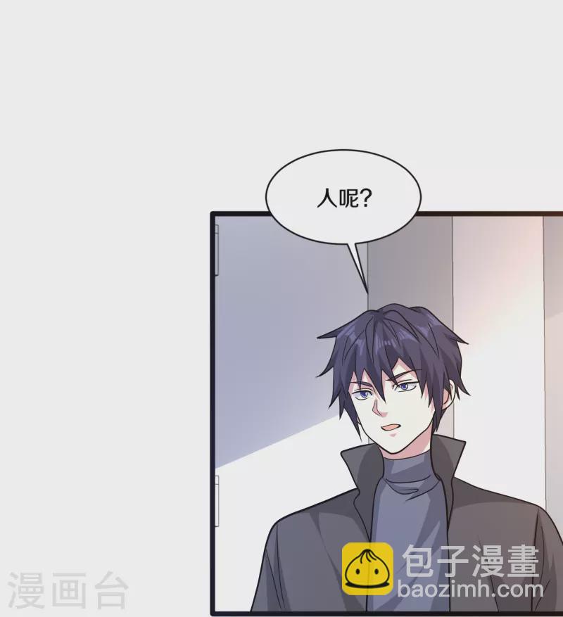 《都市邪王》第261话 幼狼计划 第37页