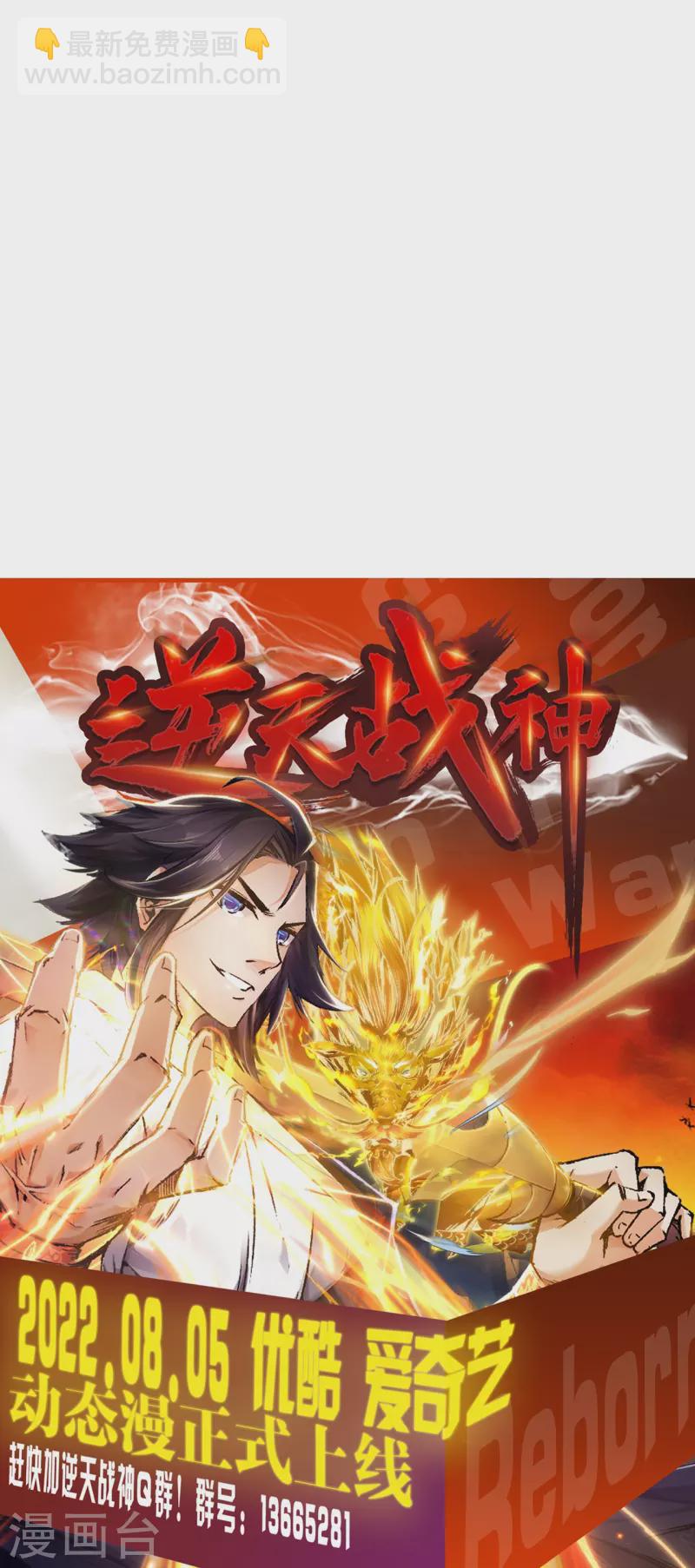 《都市邪王》第261话 幼狼计划 第41页