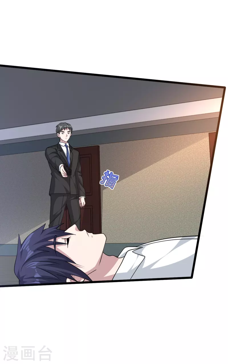 《都市邪王》第261话 幼狼计划 第6页