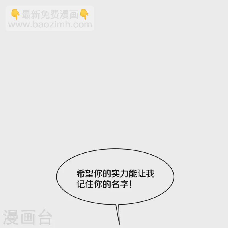 《都市邪王》第260话 接我衣钵 第10页