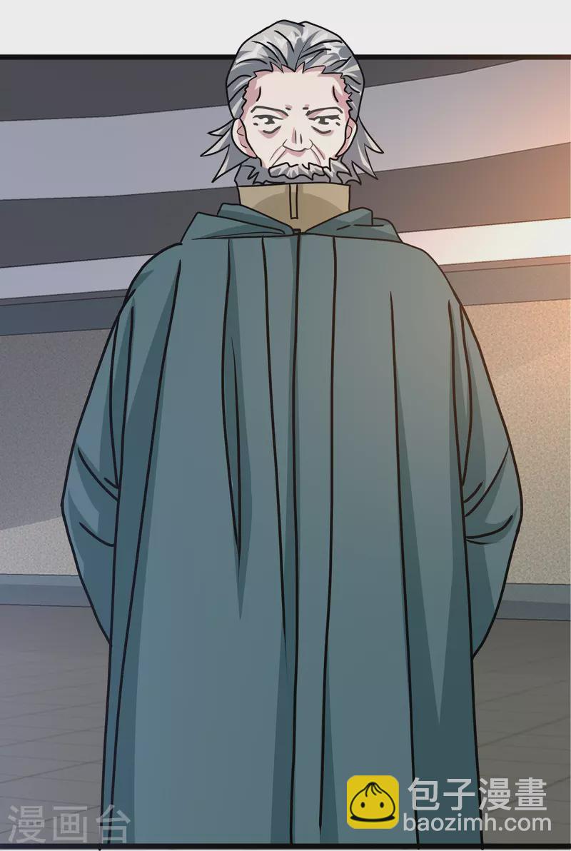《都市邪王》第260话 接我衣钵 第11页