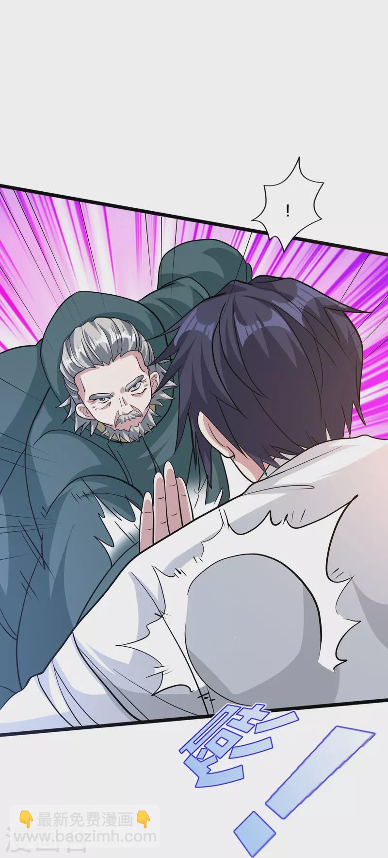 《都市邪王》第260话 接我衣钵 第18页