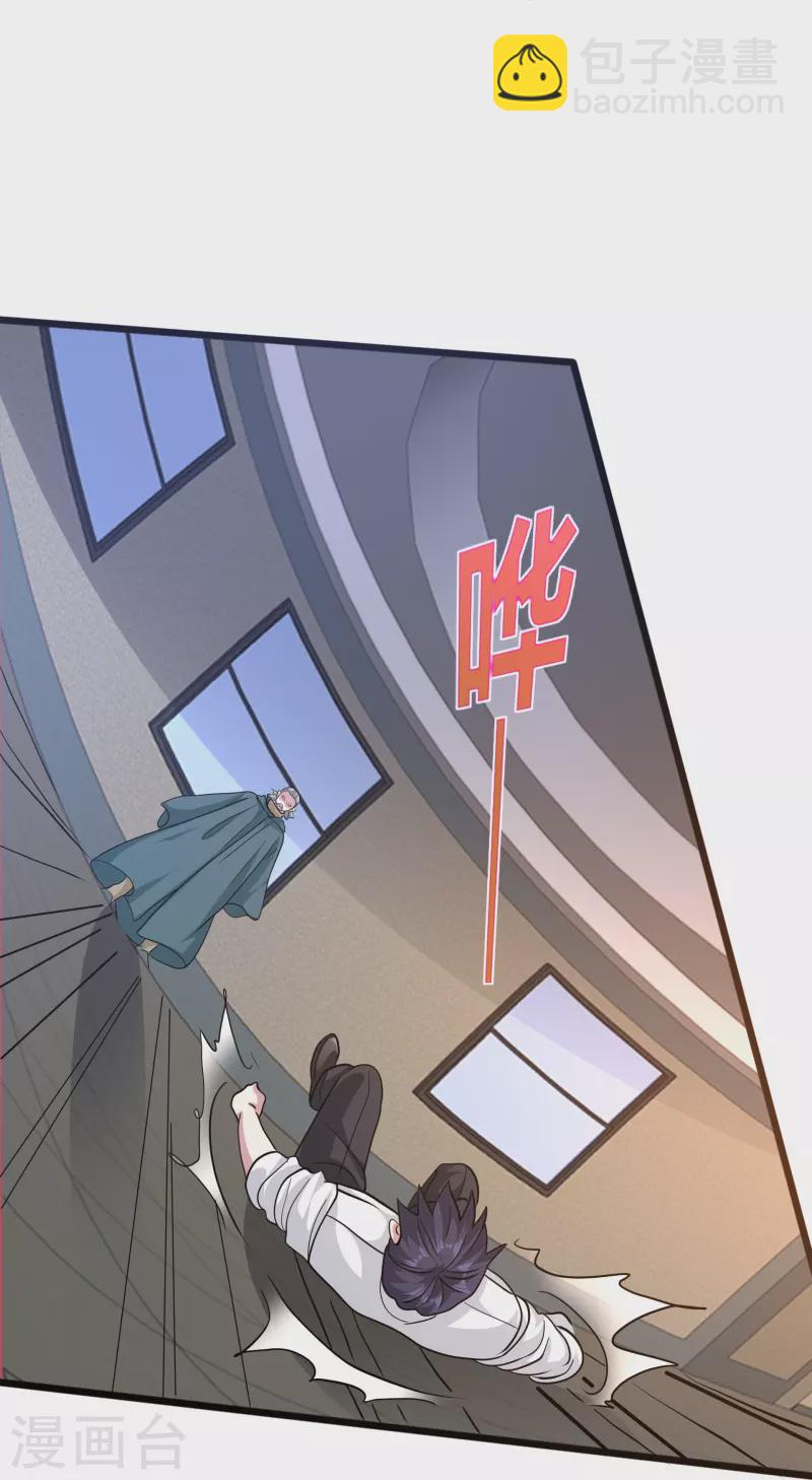 《都市邪王》第260话 接我衣钵 第19页