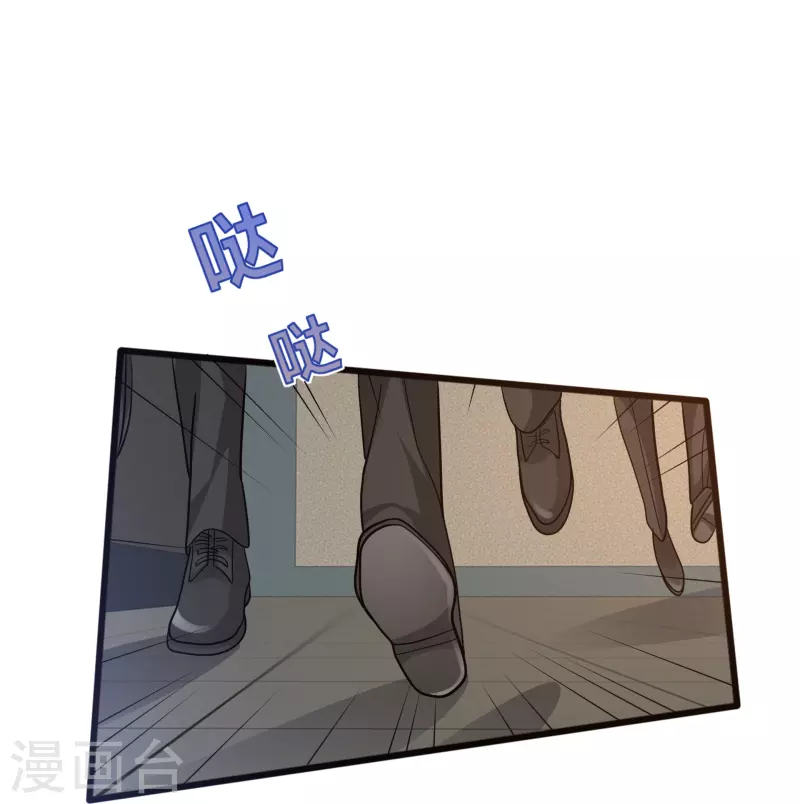 《都市邪王》第260话 接我衣钵 第31页