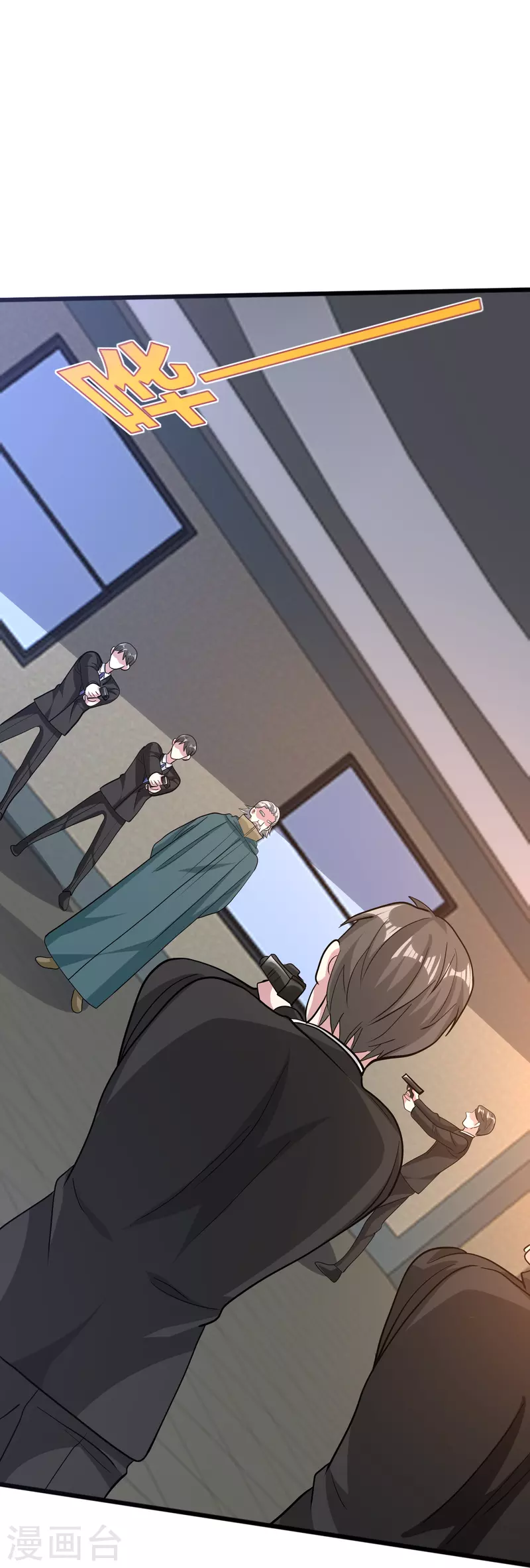 《都市邪王》第260话 接我衣钵 第32页