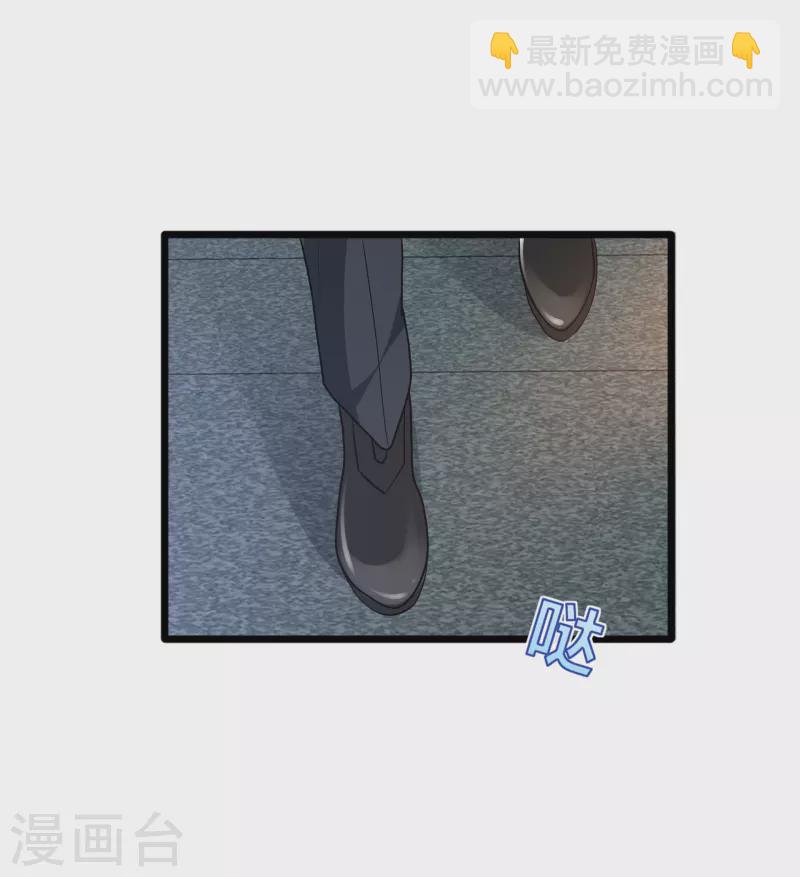 《都市邪王》第260话 接我衣钵 第5页