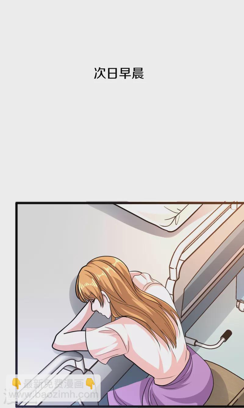 《都市邪王》第262话 扭断狼崽脖子 第10页