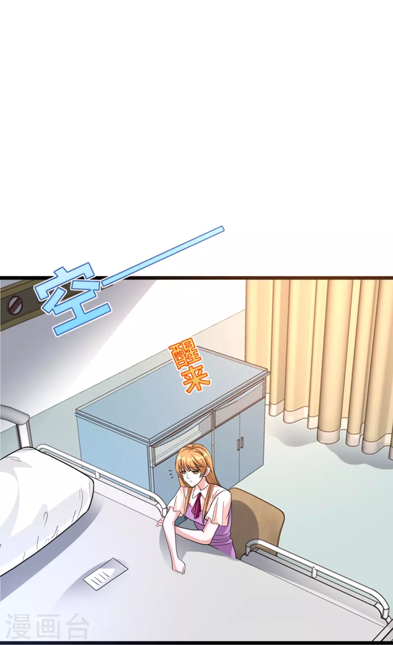 《都市邪王》第262话 扭断狼崽脖子 第11页