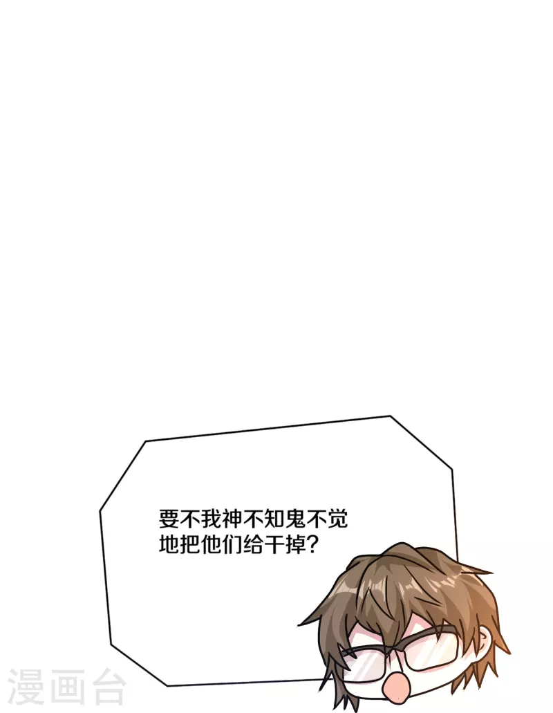 《都市邪王》第262话 扭断狼崽脖子 第18页