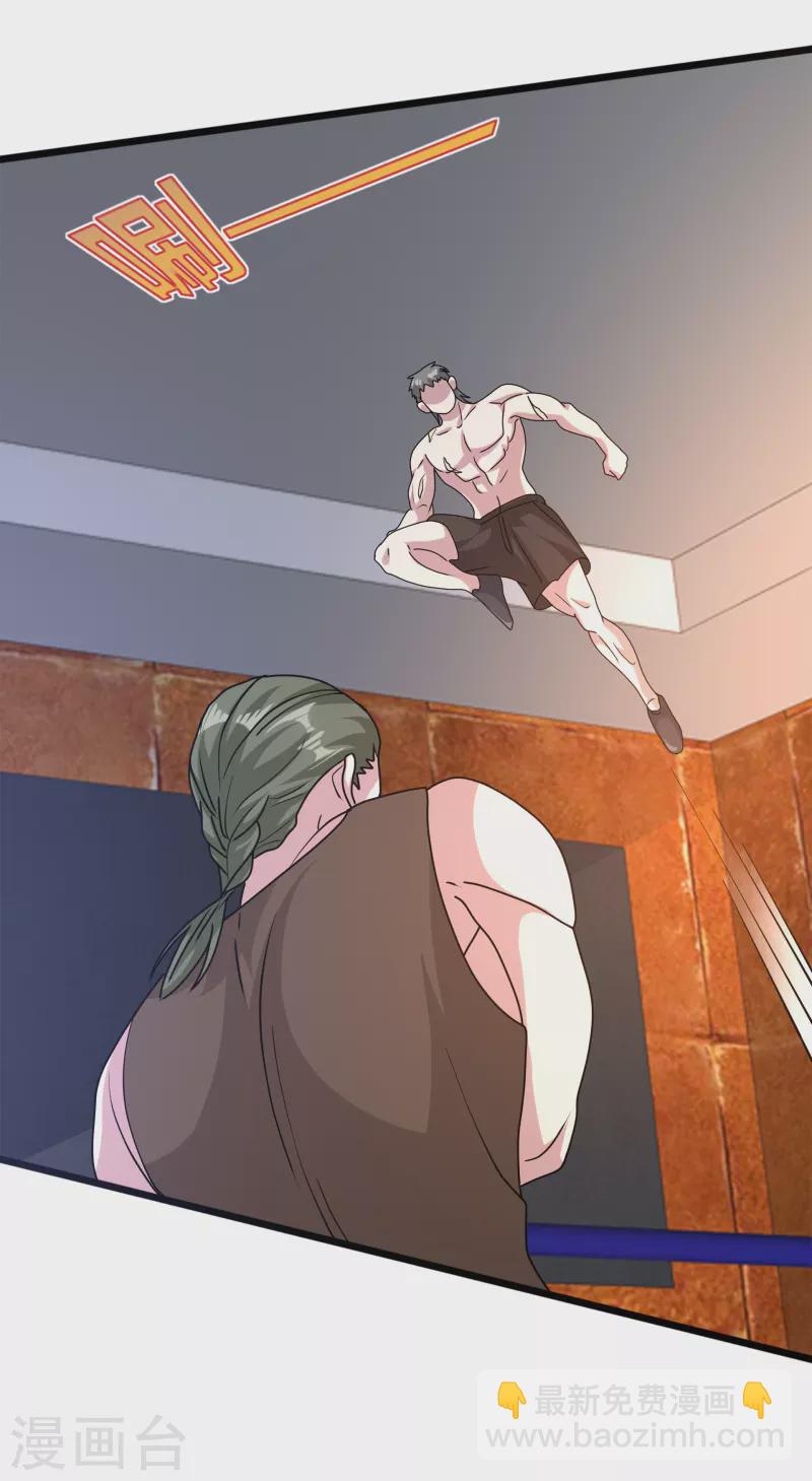 《都市邪王》第262话 扭断狼崽脖子 第33页