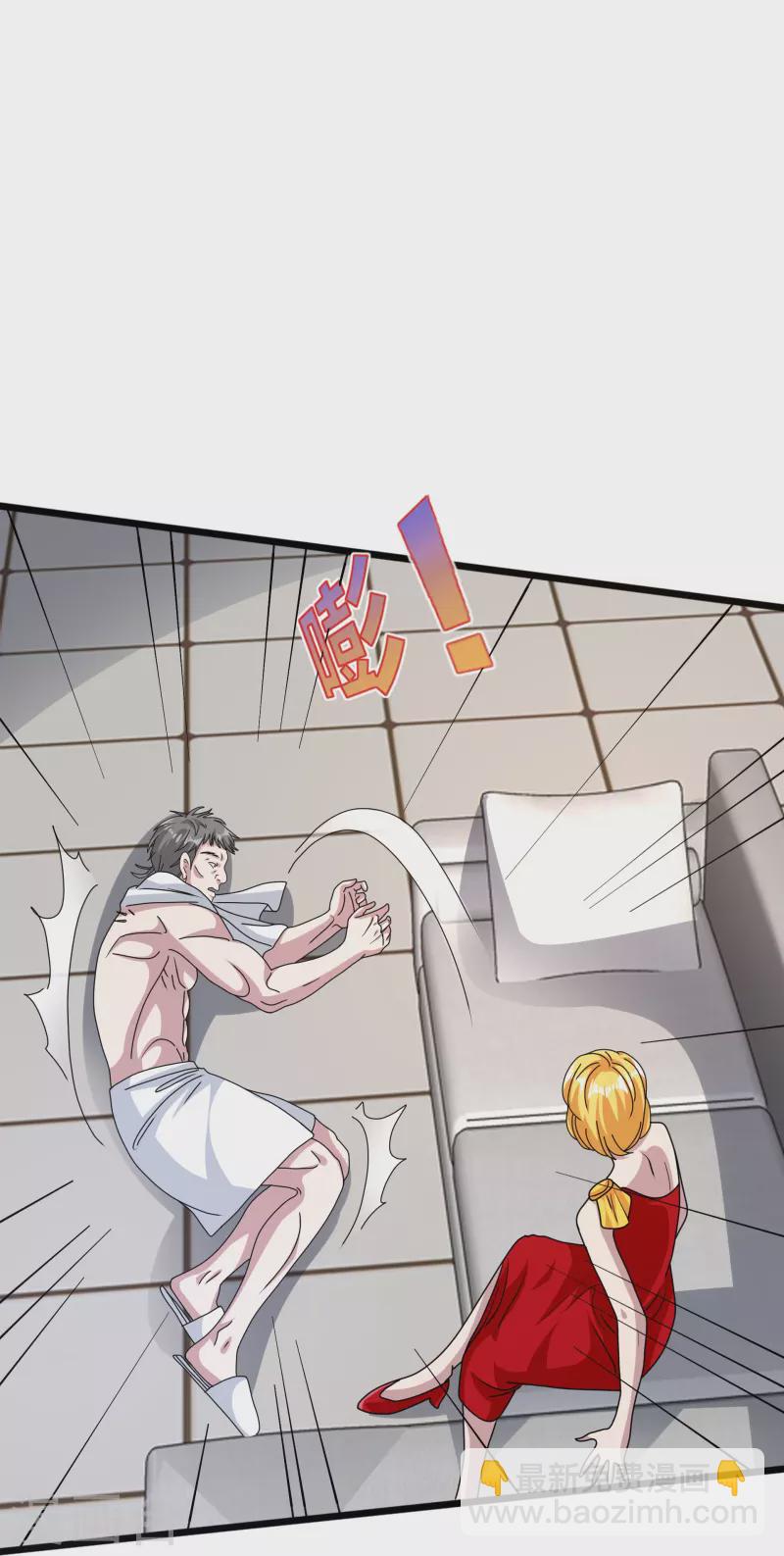 《都市邪王》第263话 女装大佬？ 第11页