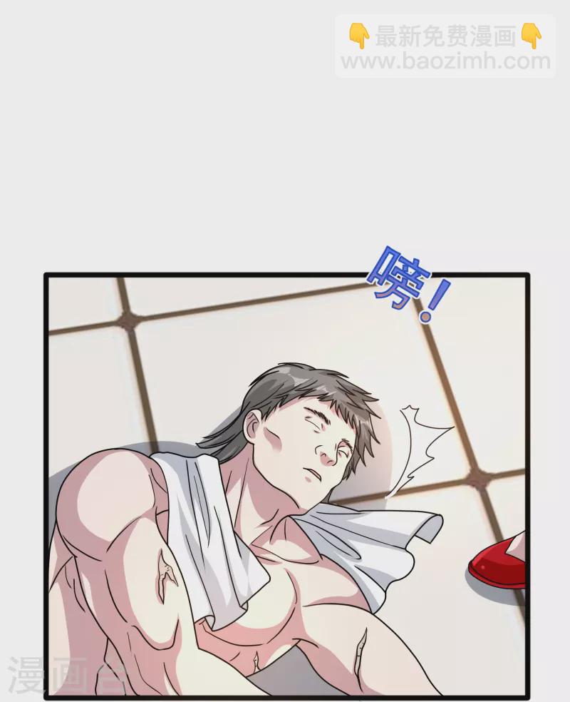 《都市邪王》第263话 女装大佬？ 第16页