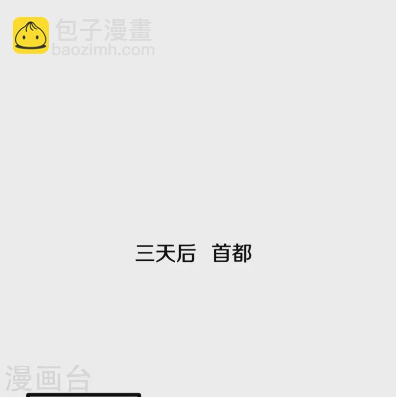 《都市邪王》第263话 女装大佬？ 第32页