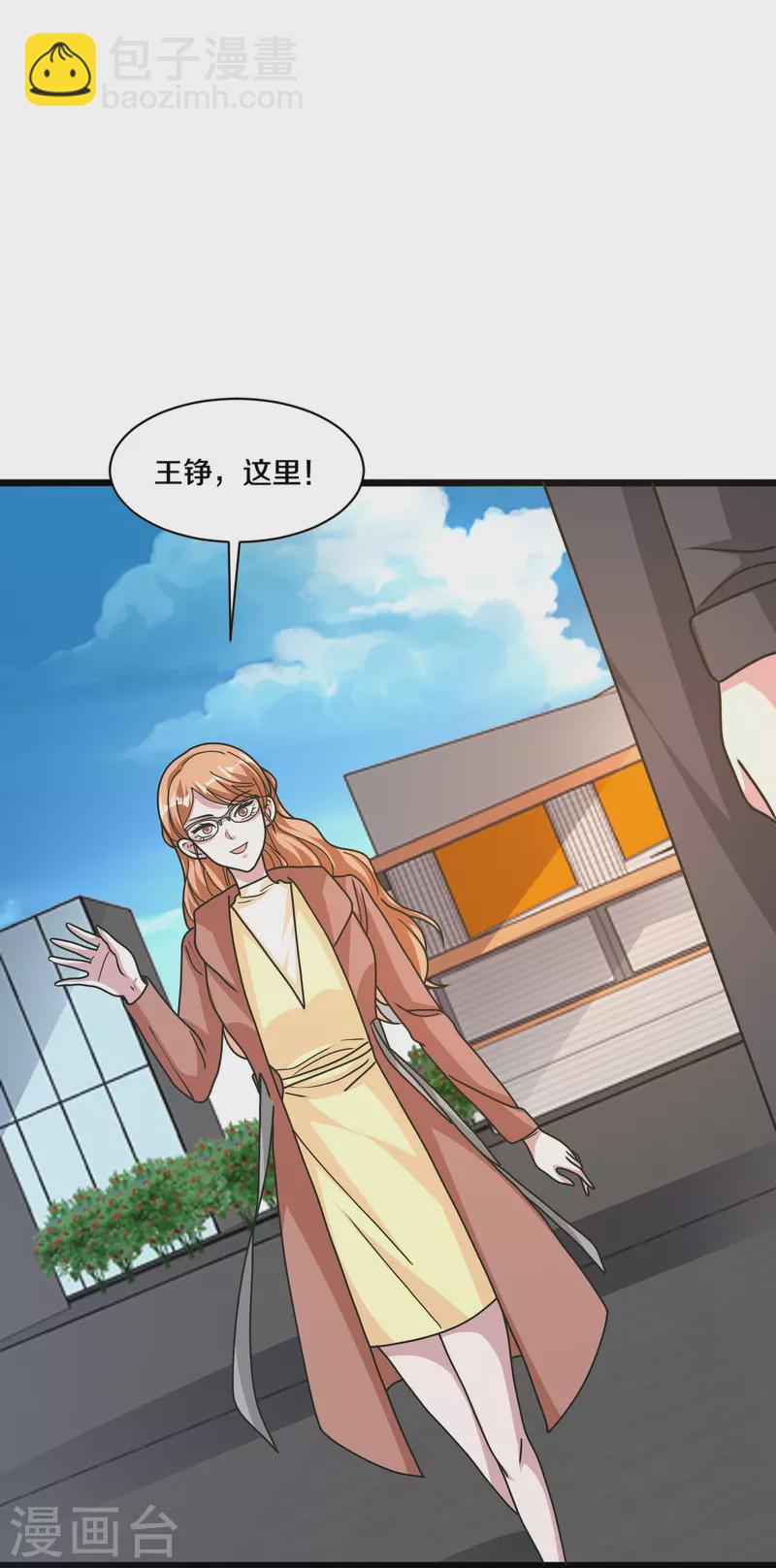 《都市邪王》第263话 女装大佬？ 第34页
