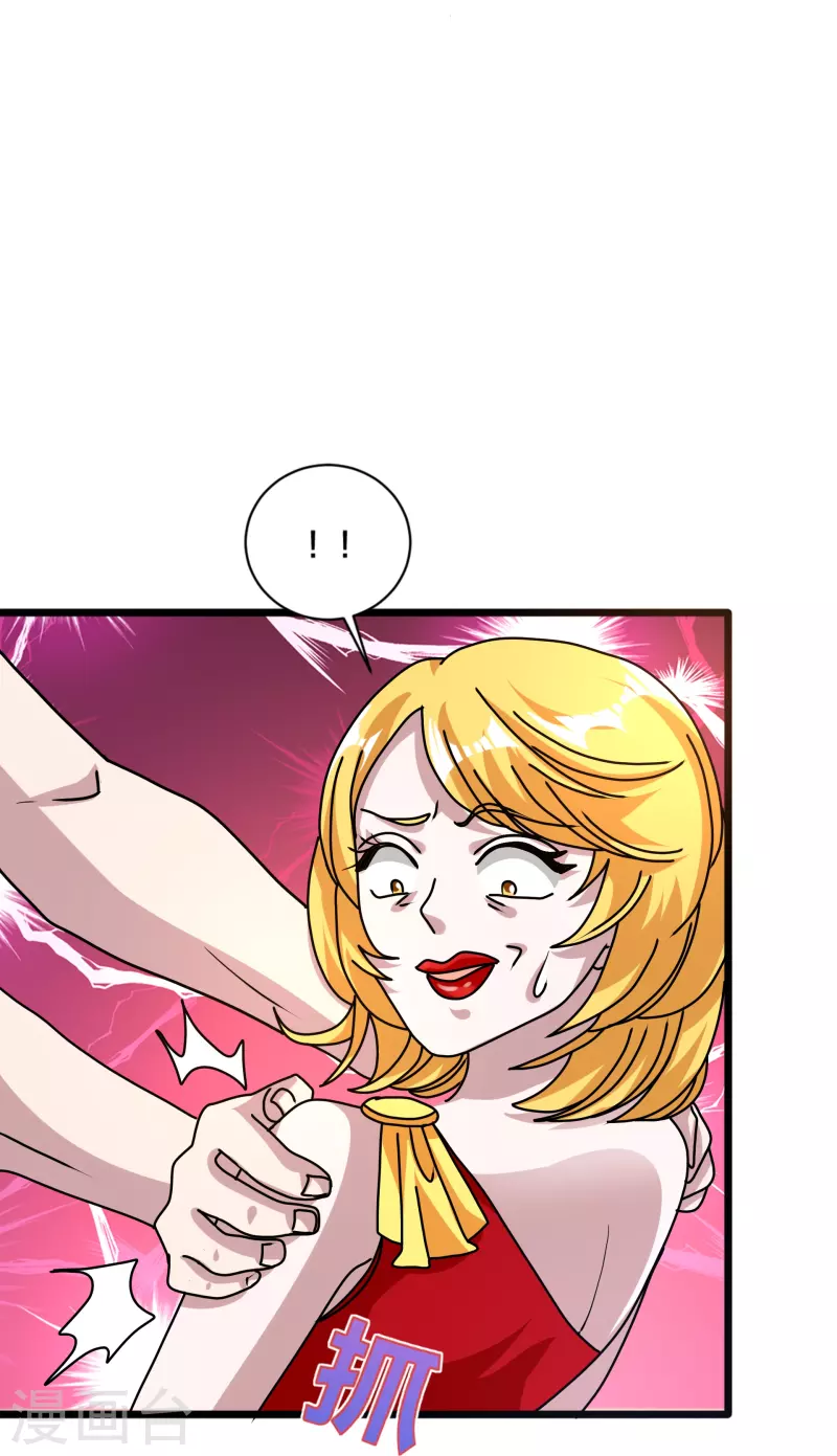 《都市邪王》第263话 女装大佬？ 第5页