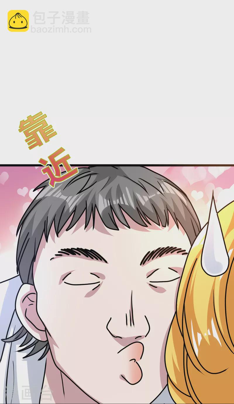 《都市邪王》第263话 女装大佬？ 第6页