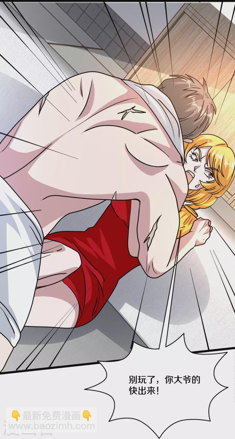 《都市邪王》第263话 女装大佬？ 第7页