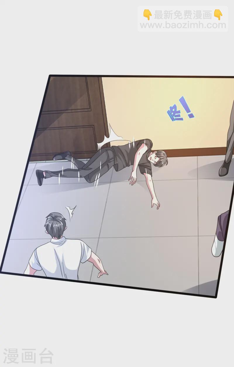 《都市邪王》第267话 我们回来了！ 第11页