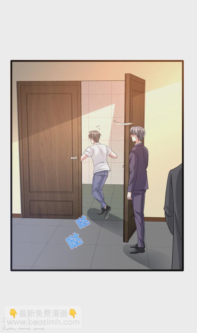 《都市邪王》第267话 我们回来了！ 第13页