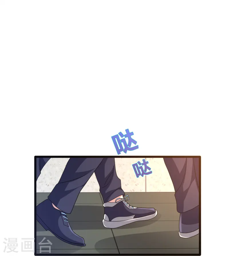 《都市邪王》第267话 我们回来了！ 第17页