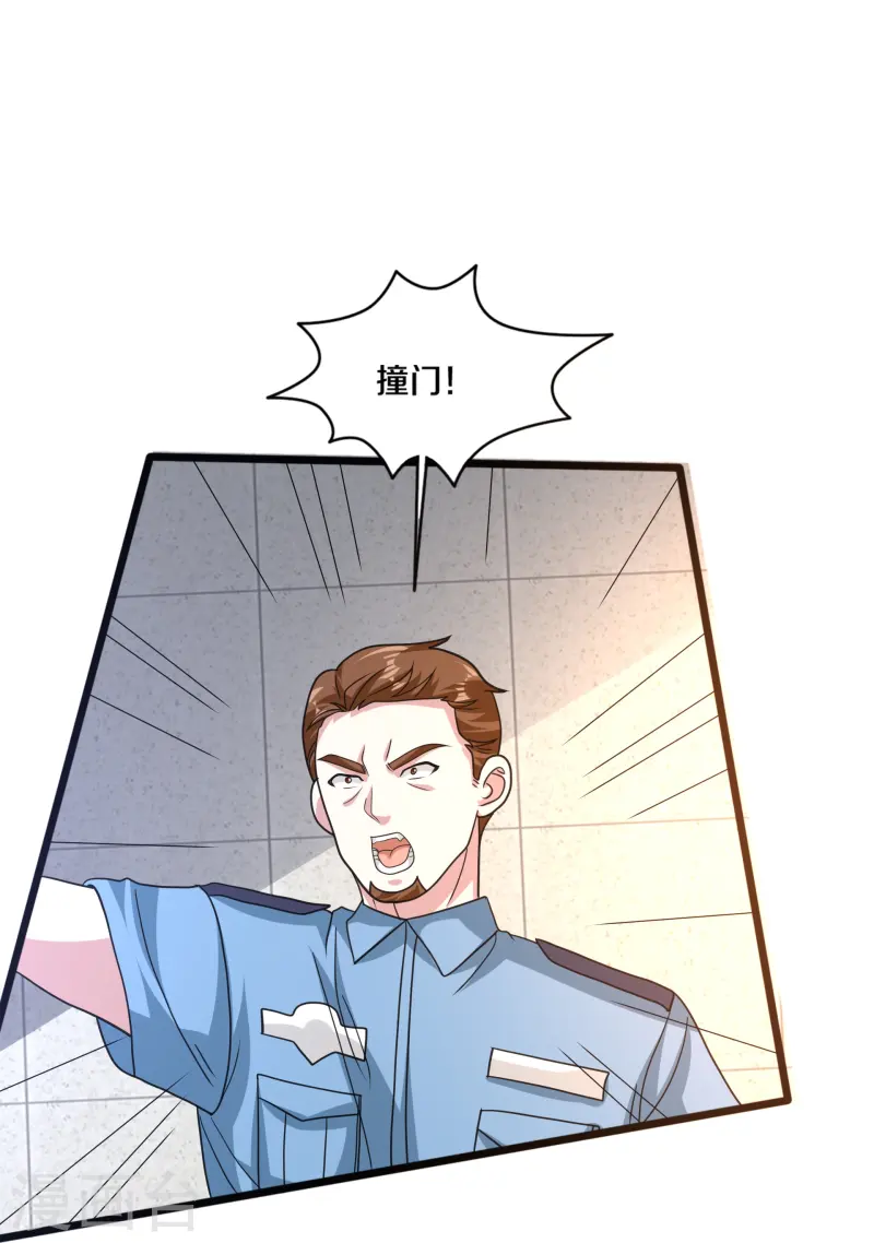 《都市邪王》第267话 我们回来了！ 第19页