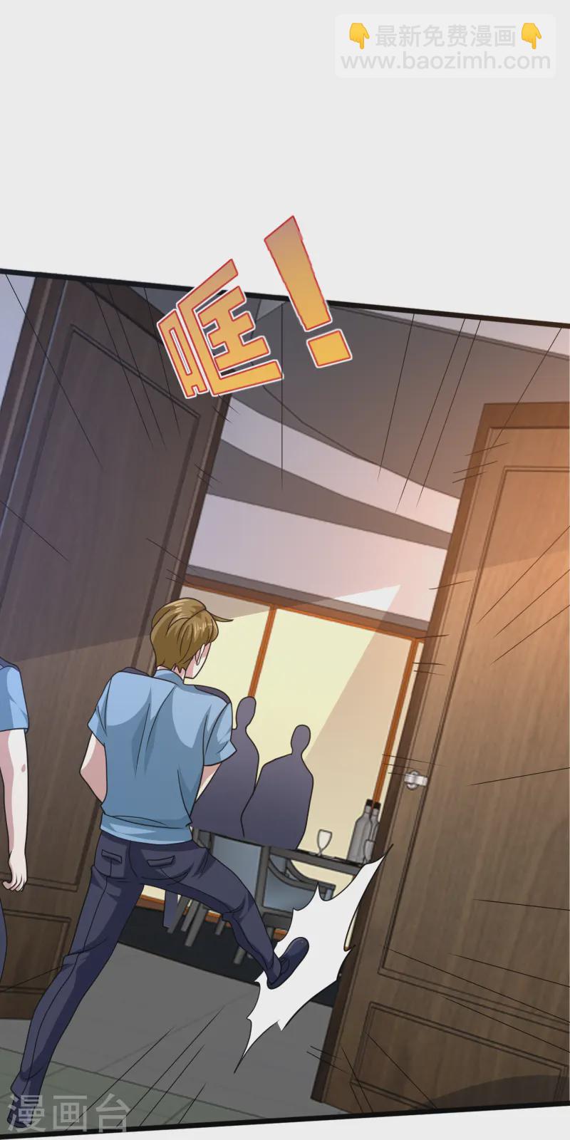 《都市邪王》第267话 我们回来了！ 第20页