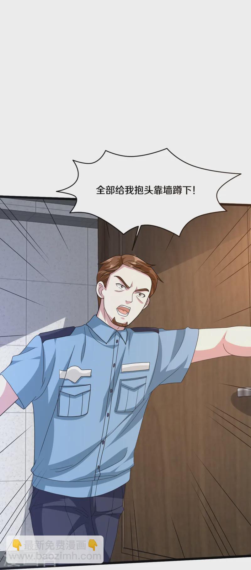 《都市邪王》第267话 我们回来了！ 第22页