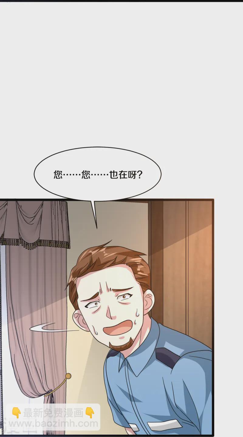《都市邪王》第267话 我们回来了！ 第26页