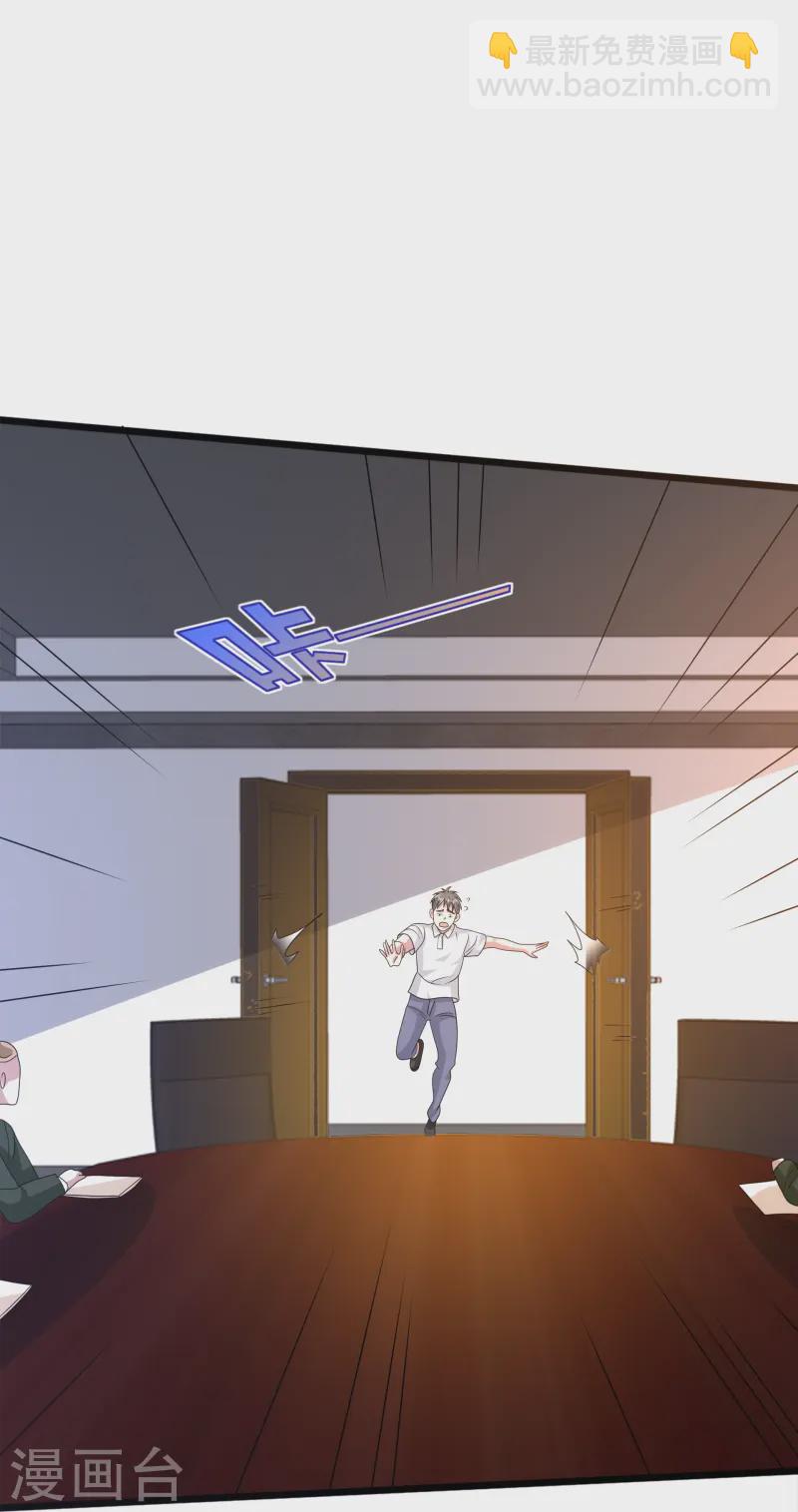 《都市邪王》第267话 我们回来了！ 第30页