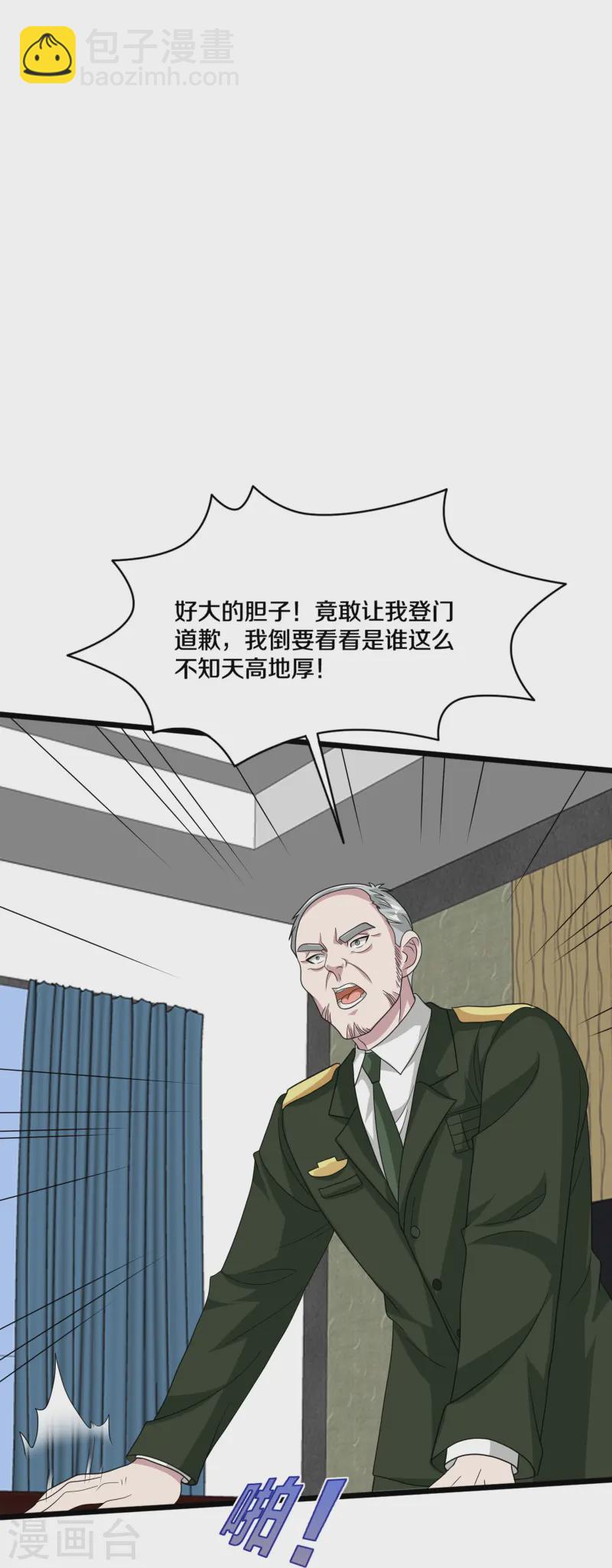 《都市邪王》第267话 我们回来了！ 第32页