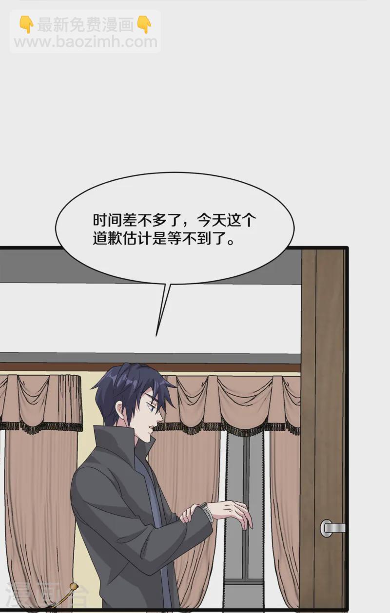 《都市邪王》第267话 我们回来了！ 第36页