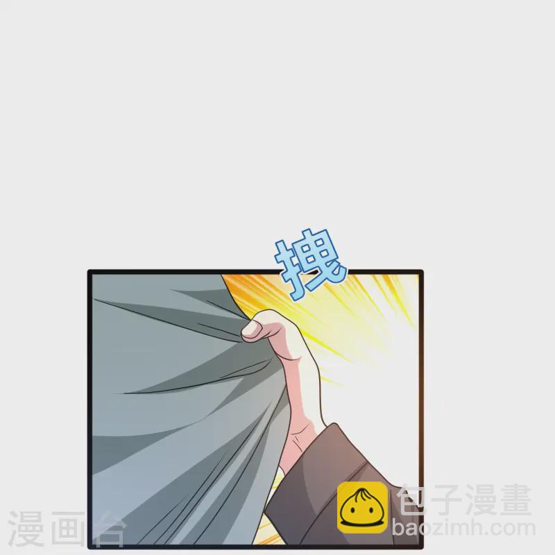 《都市邪王》第267话 我们回来了！ 第38页