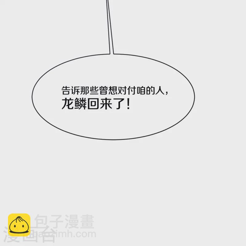 《都市邪王》第267话 我们回来了！ 第40页