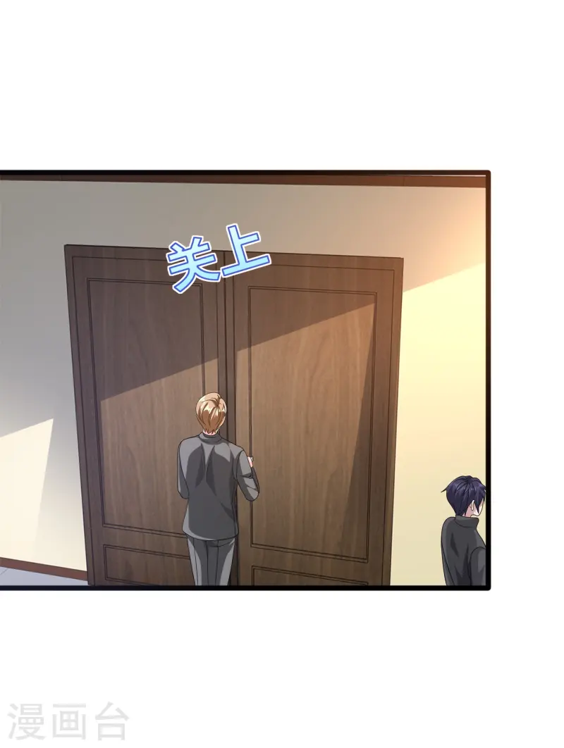 《都市邪王》第267话 我们回来了！ 第5页