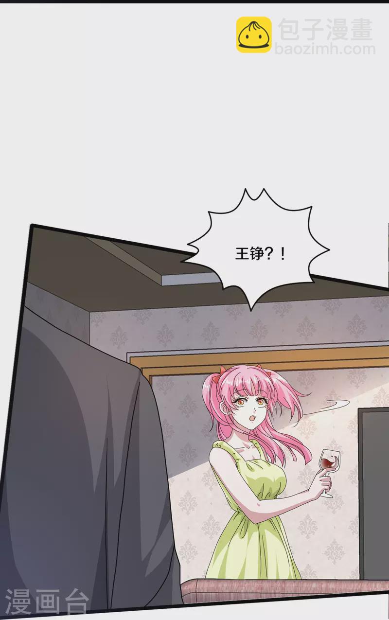 《都市邪王》第265话 突击！我回来了！ 第13页