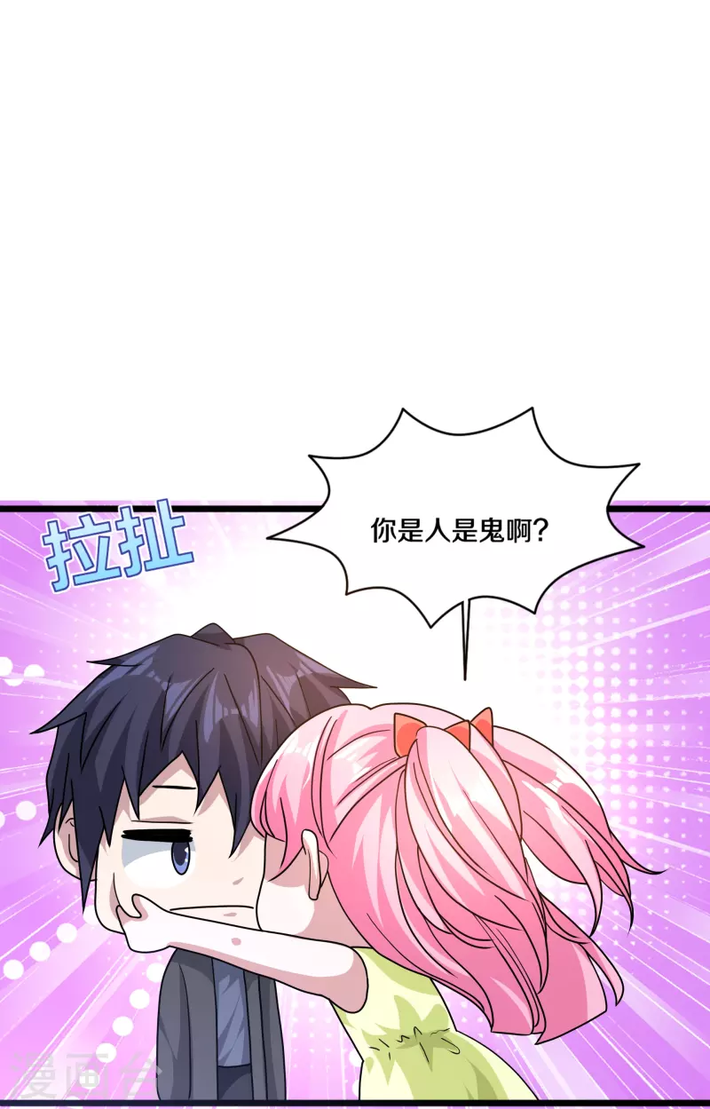 《都市邪王》第265话 突击！我回来了！ 第14页