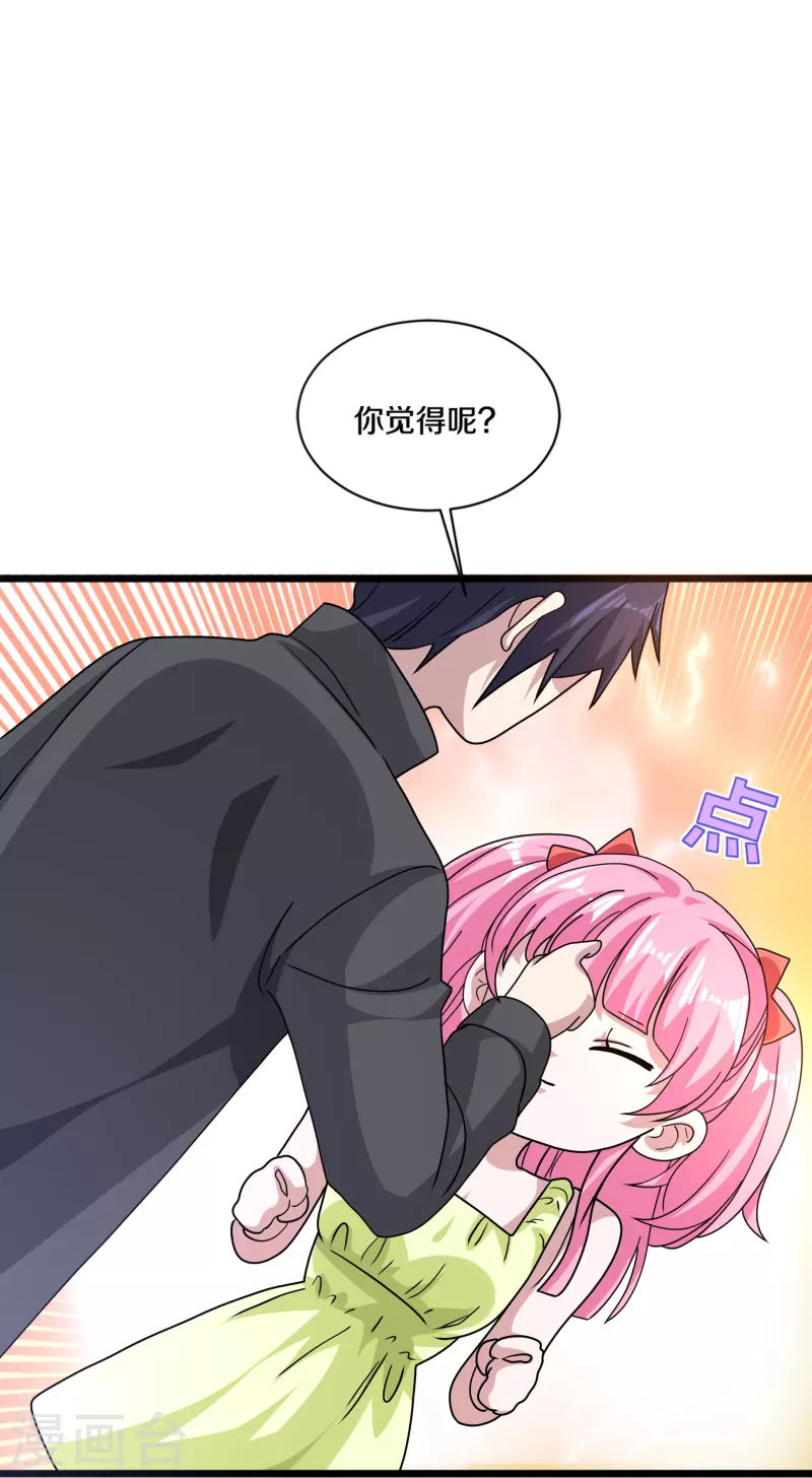 《都市邪王》第265话 突击！我回来了！ 第15页
