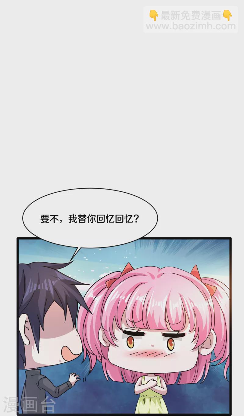 《都市邪王》第265话 突击！我回来了！ 第16页