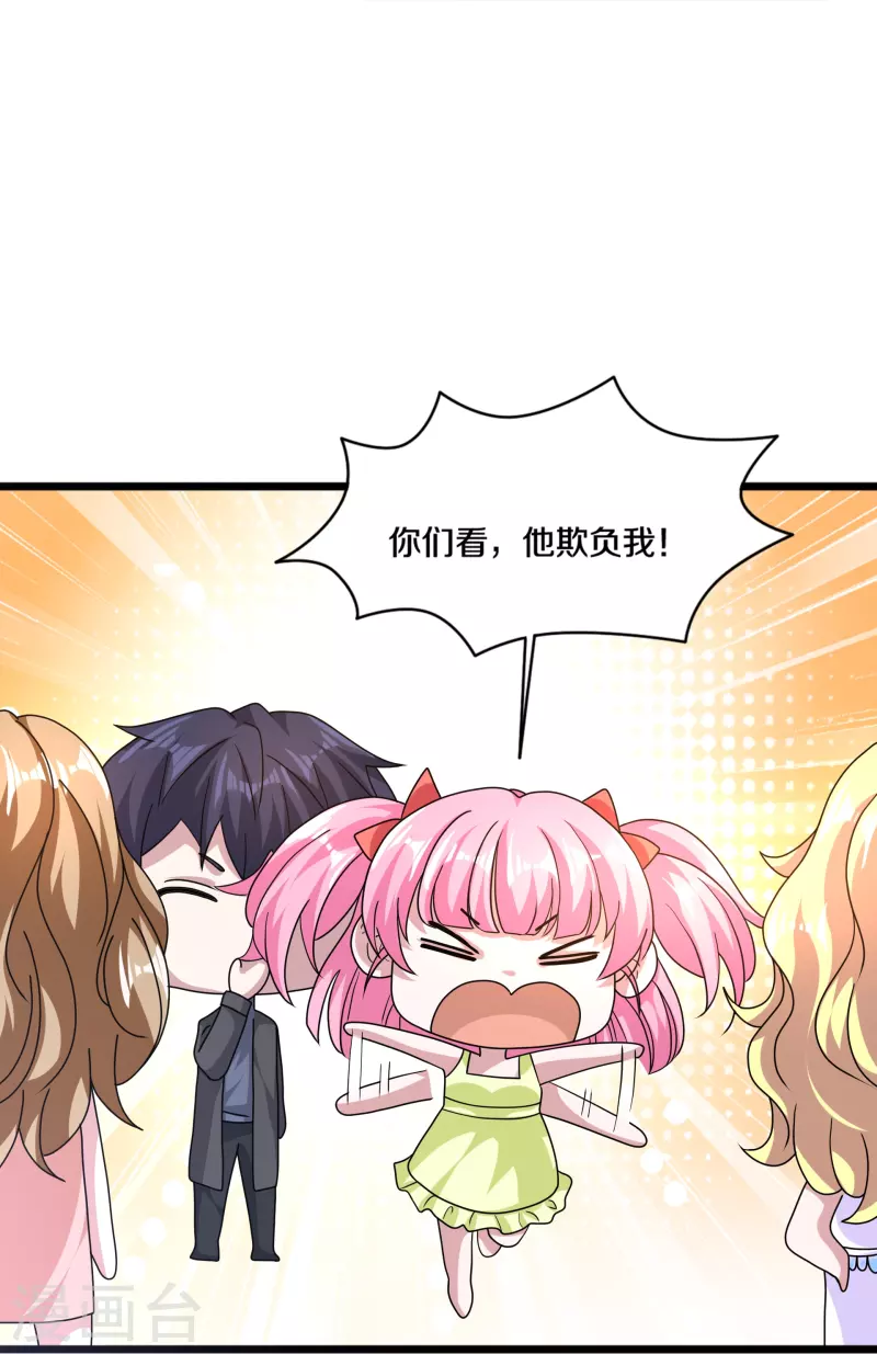 《都市邪王》第265话 突击！我回来了！ 第17页