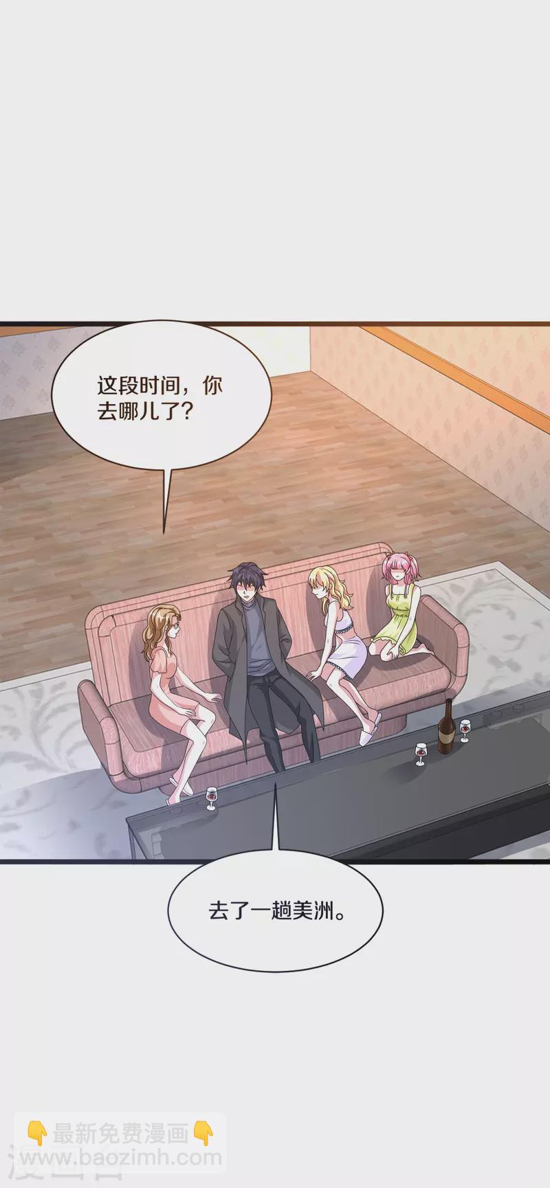 《都市邪王》第265话 突击！我回来了！ 第20页
