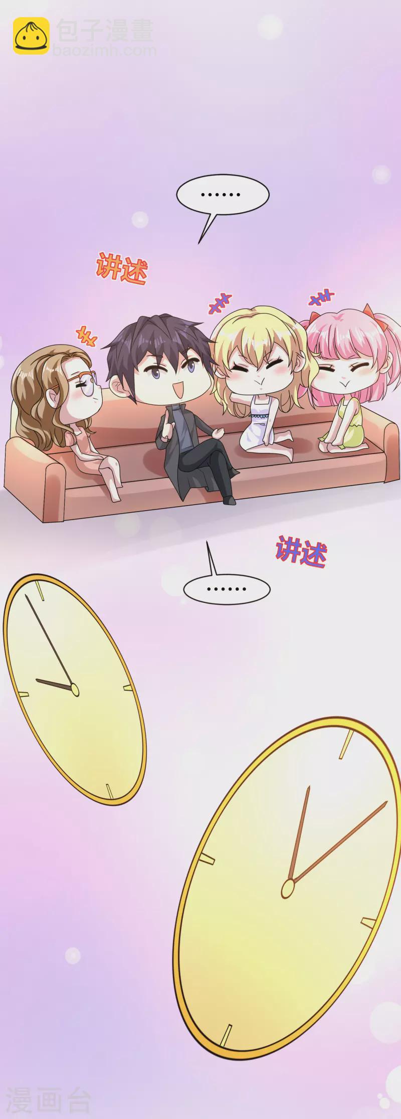《都市邪王》第265话 突击！我回来了！ 第23页