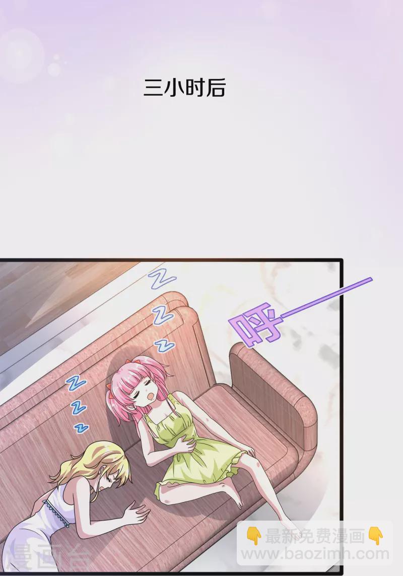 《都市邪王》第265话 突击！我回来了！ 第24页
