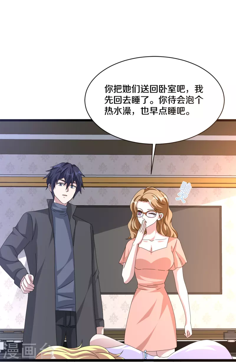 《都市邪王》第265话 突击！我回来了！ 第25页