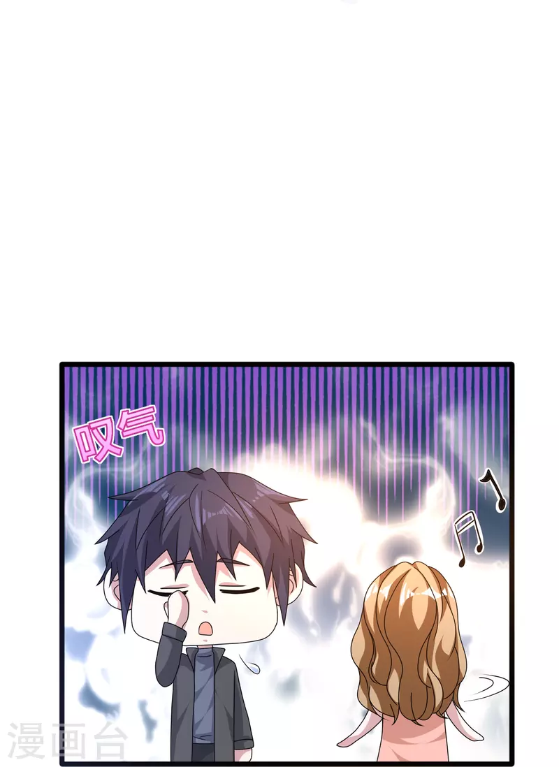 《都市邪王》第265话 突击！我回来了！ 第26页