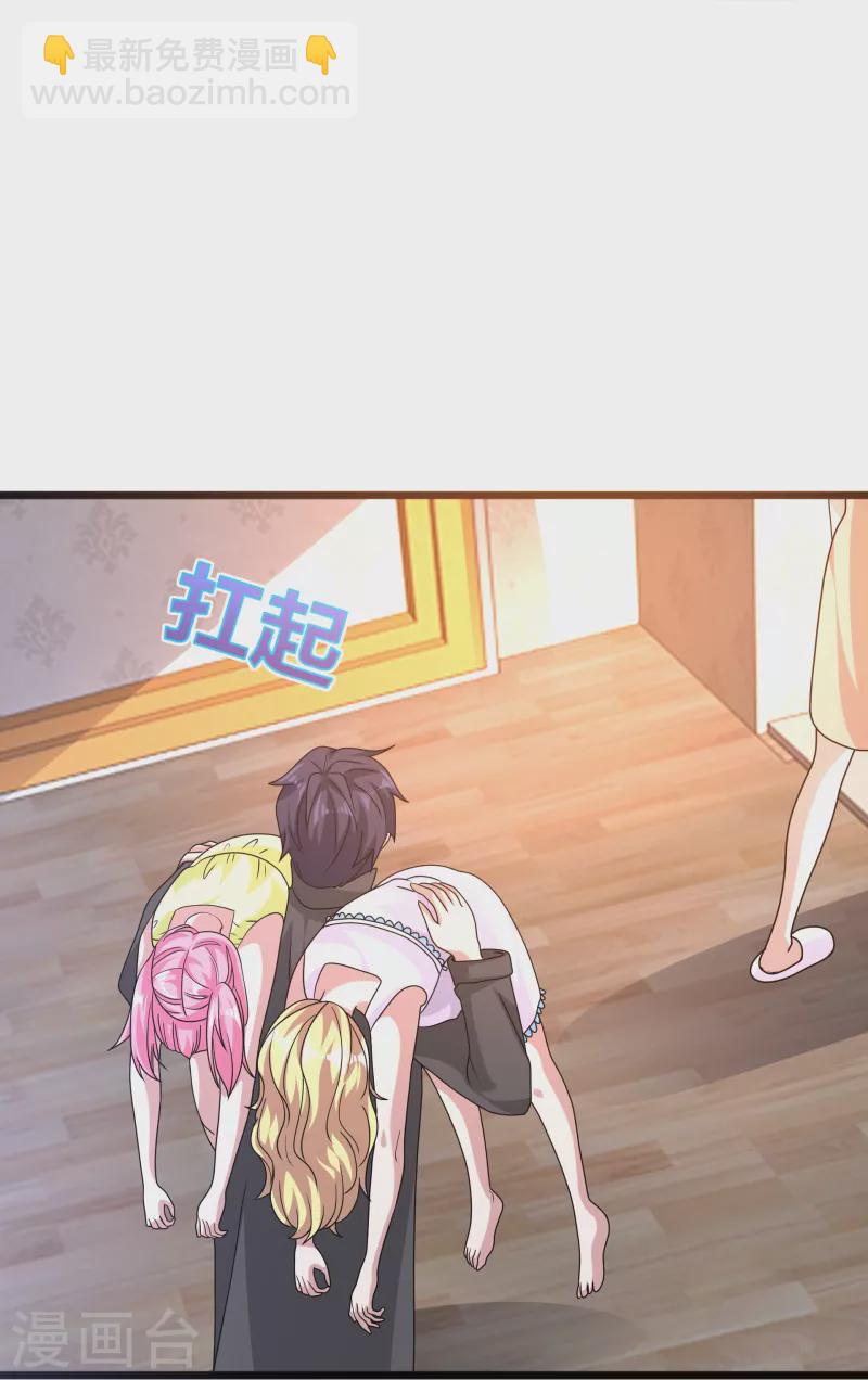 《都市邪王》第265话 突击！我回来了！ 第27页