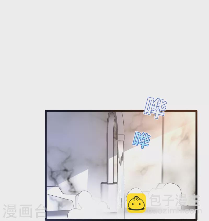 《都市邪王》第265话 突击！我回来了！ 第28页