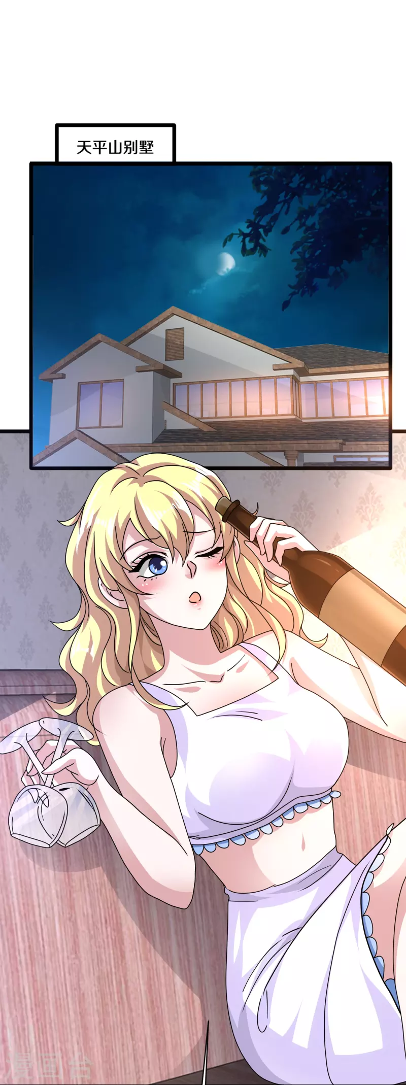 《都市邪王》第265话 突击！我回来了！ 第2页