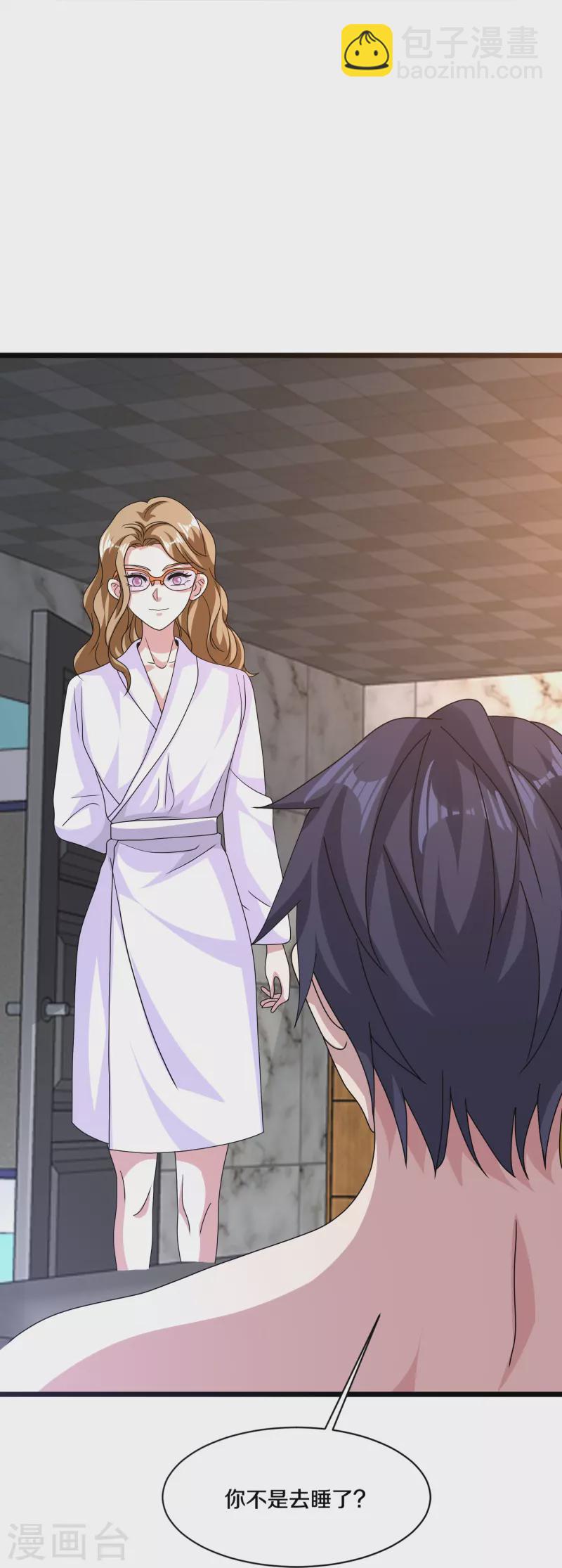 《都市邪王》第265话 突击！我回来了！ 第32页